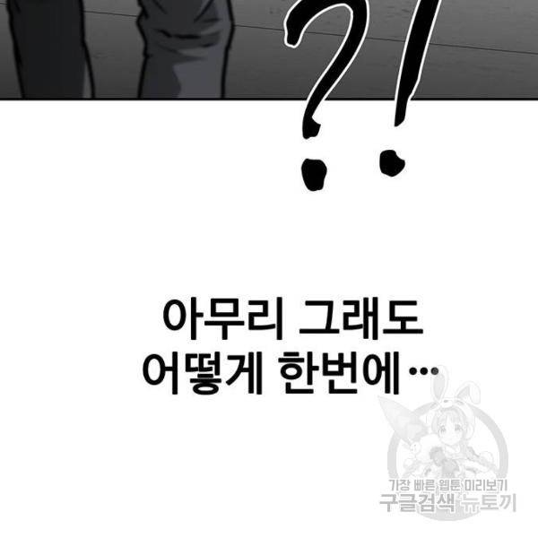 쌈빡 4화 170