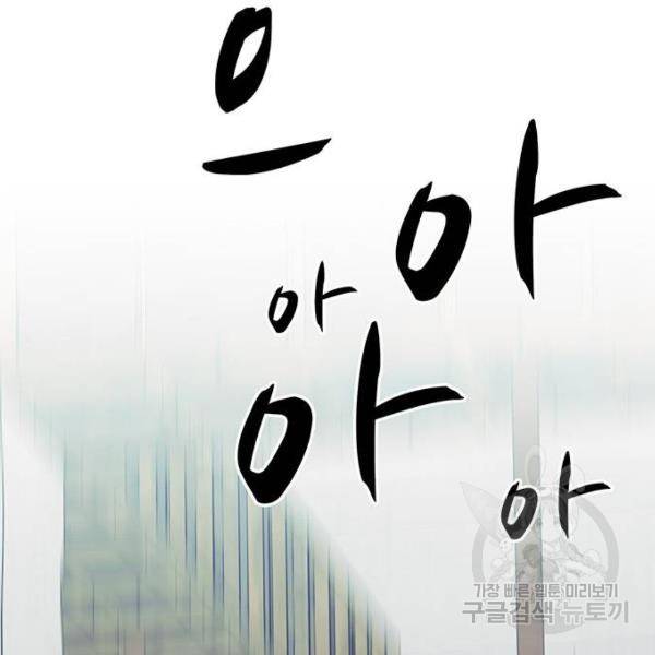 쌈빡 4화 172