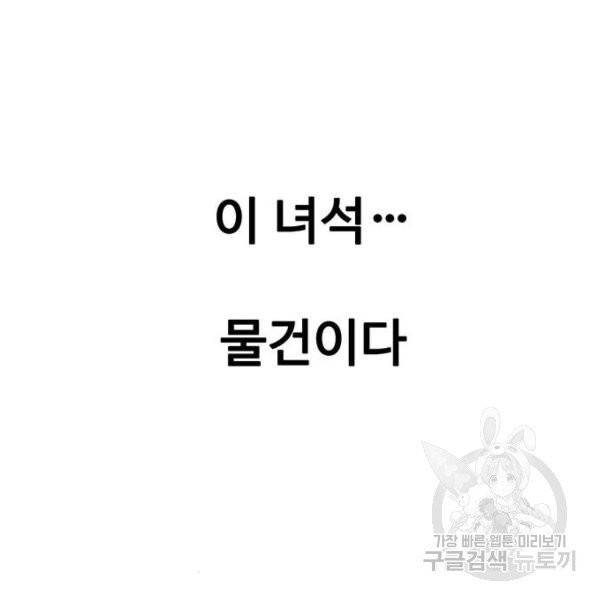 쌈빡 4화 175