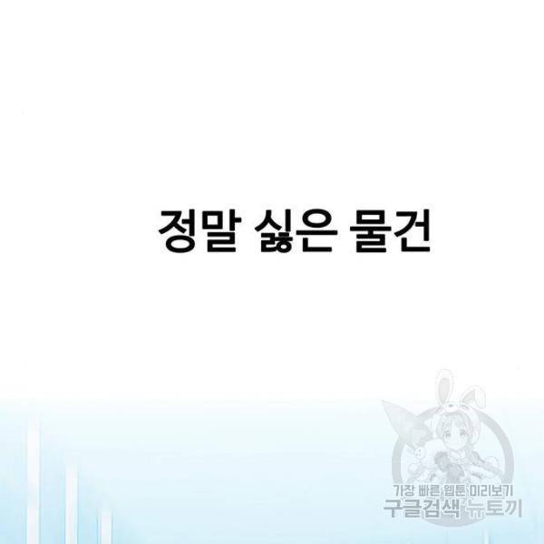 쌈빡 4화 177