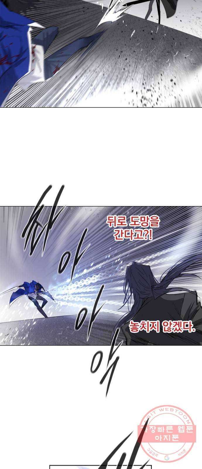 백년게임 56화 4