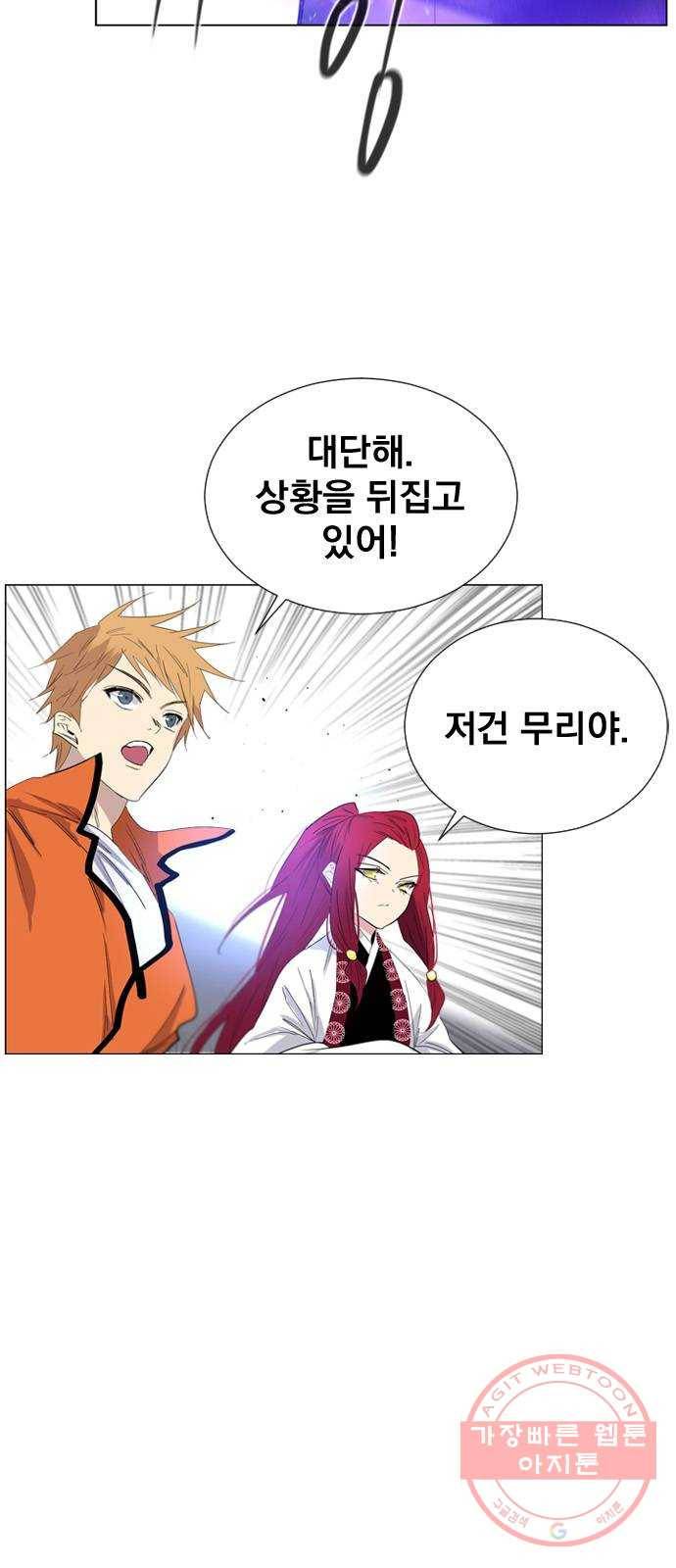 백년게임 56화 11
