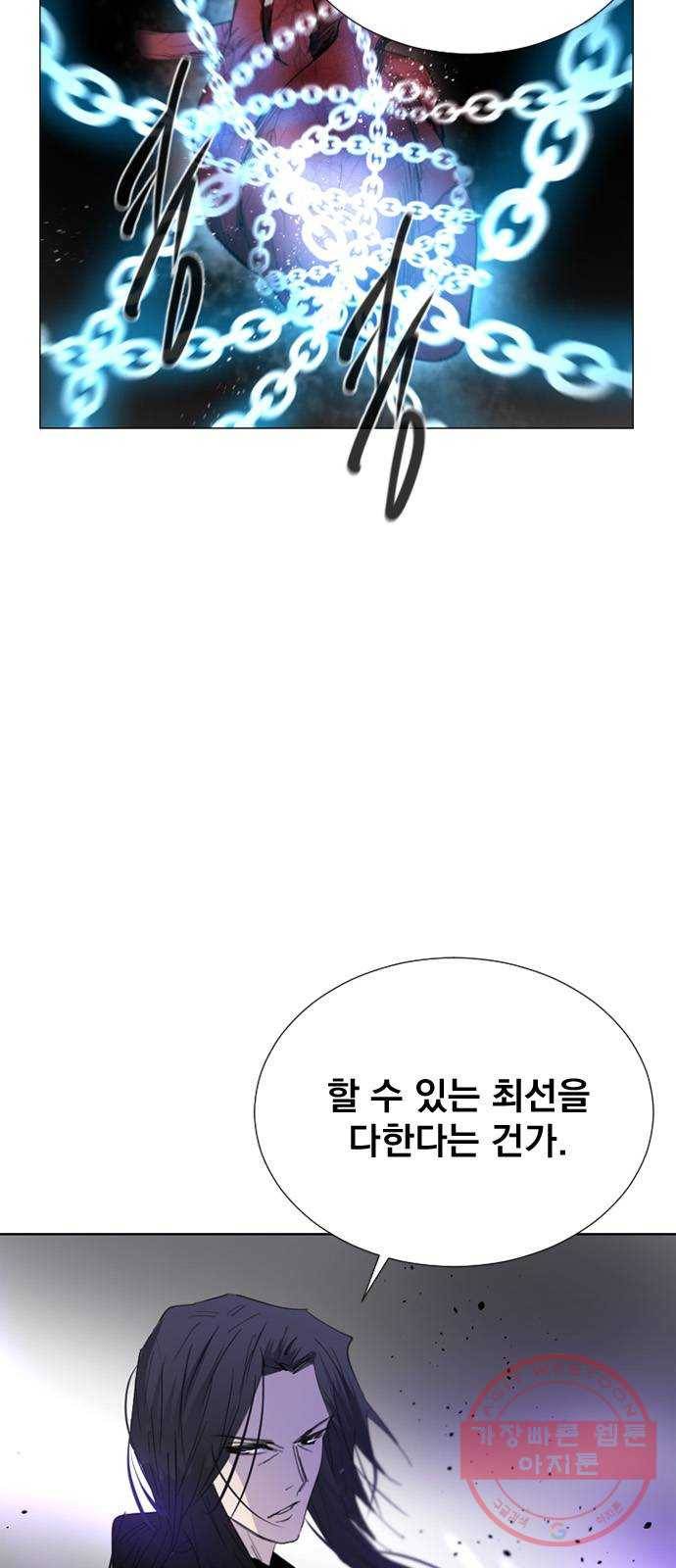 백년게임 56화 13