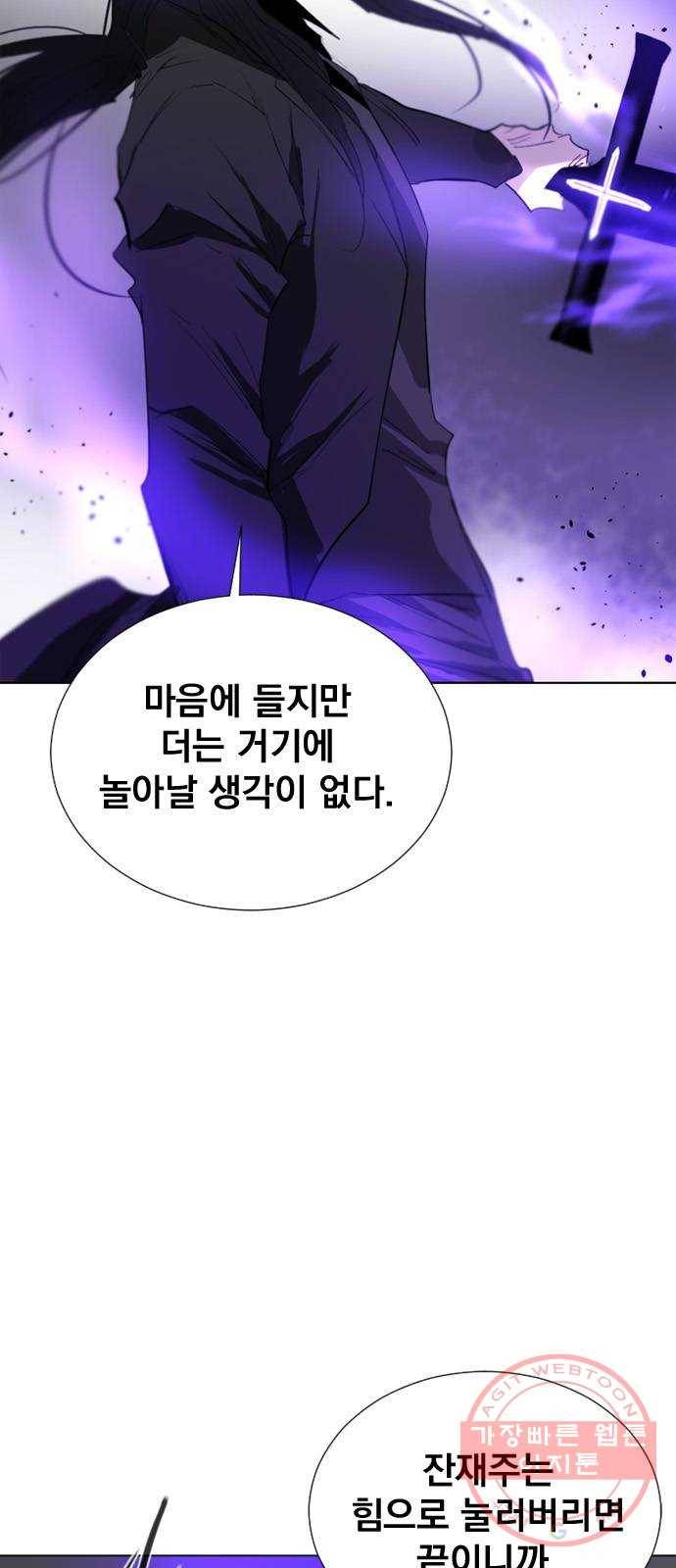 백년게임 56화 14