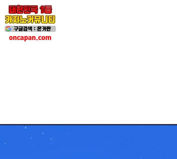 플레이어 네이버 72화 1