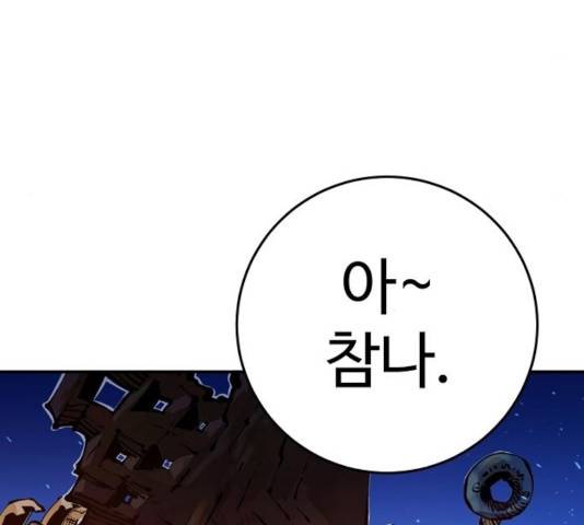 플레이어 네이버 72화 4