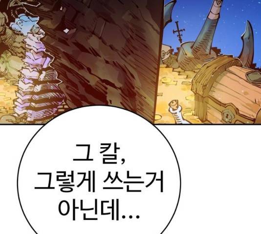 플레이어 네이버 72화 5