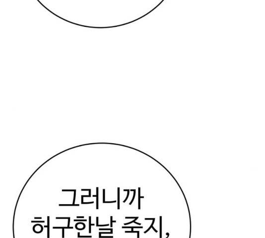플레이어 네이버 72화 6