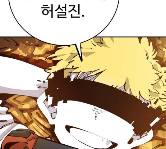 플레이어 네이버 72화 7