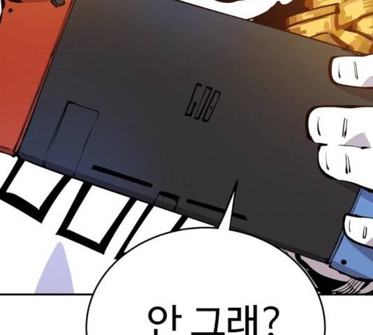 플레이어 네이버 72화 8