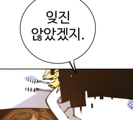 플레이어 네이버 72화 10