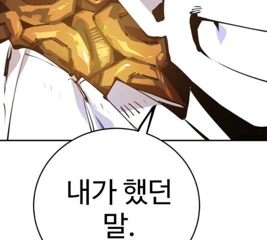 플레이어 네이버 72화 11