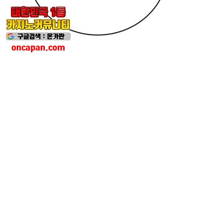 플레이어 네이버 72화 12