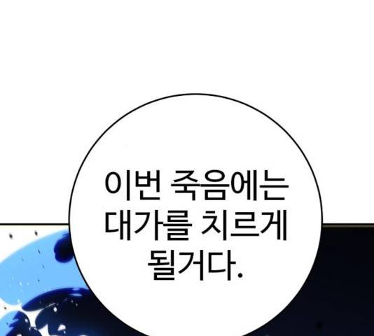 플레이어 네이버 72화 13