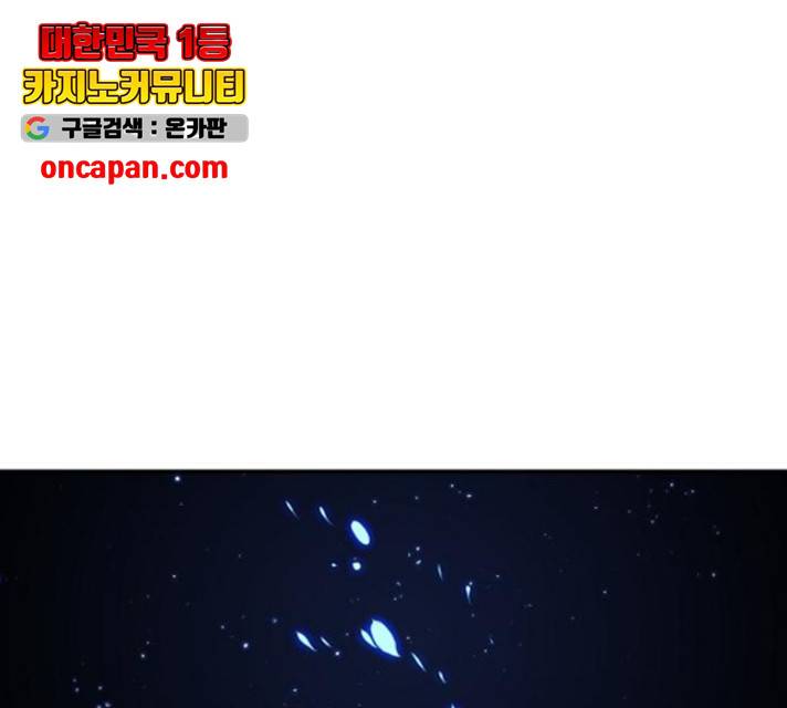 플레이어 네이버 72화 22
