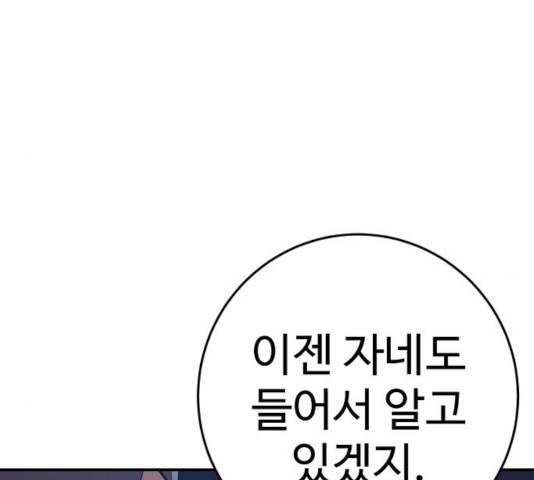 플레이어 네이버 72화 27
