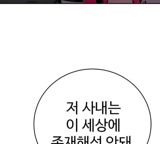 플레이어 네이버 72화 29