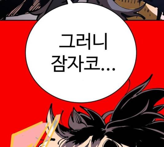 플레이어 네이버 72화 31