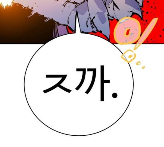 플레이어 네이버 72화 34