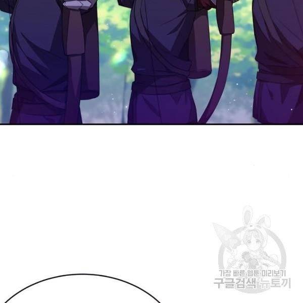 미친 후작을 길들이고 말았다 5화 16