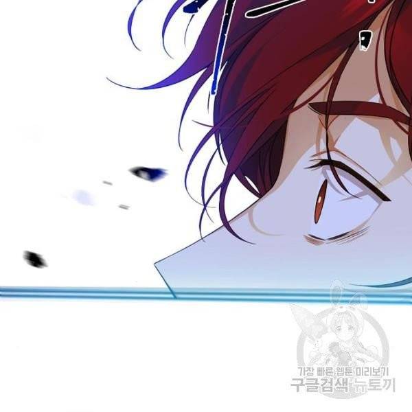 미친 후작을 길들이고 말았다 5화 29