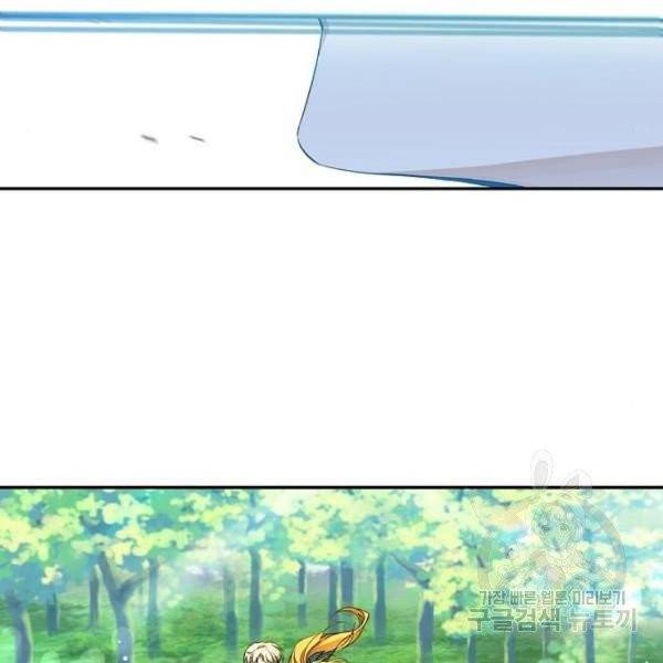 미친 후작을 길들이고 말았다 5화 30
