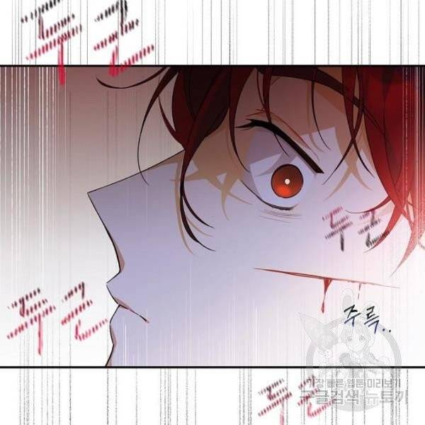 미친 후작을 길들이고 말았다 5화 33