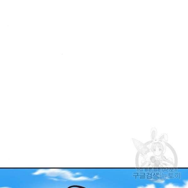 미친 후작을 길들이고 말았다 5화 57