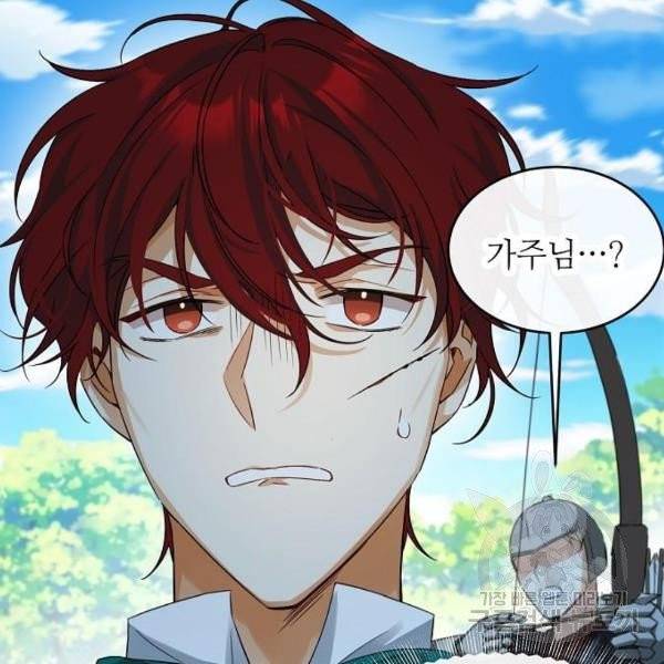 미친 후작을 길들이고 말았다 5화 58