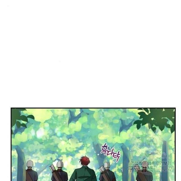 미친 후작을 길들이고 말았다 5화 65