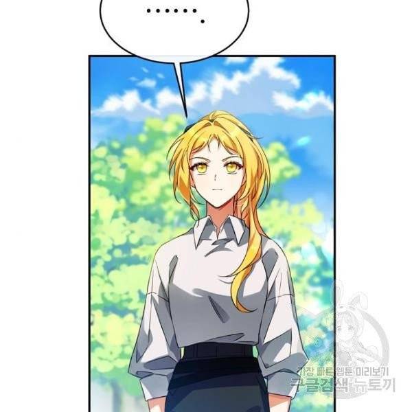 미친 후작을 길들이고 말았다 5화 68