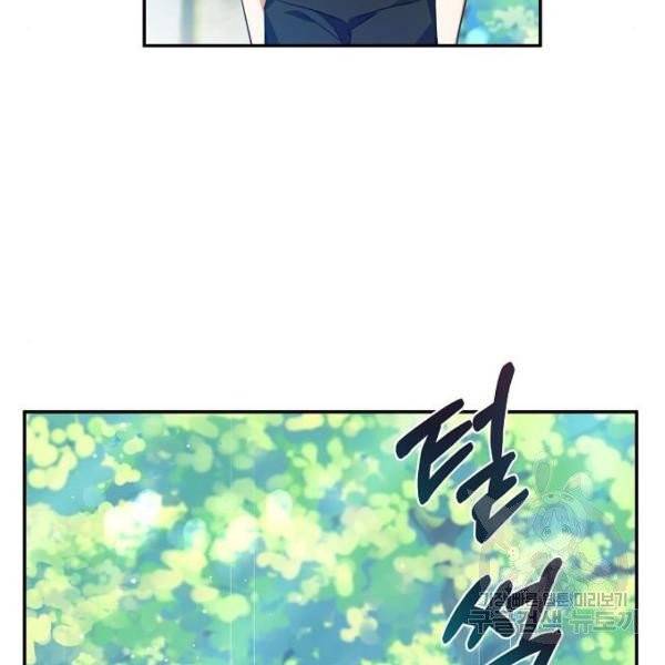 미친 후작을 길들이고 말았다 5화 69