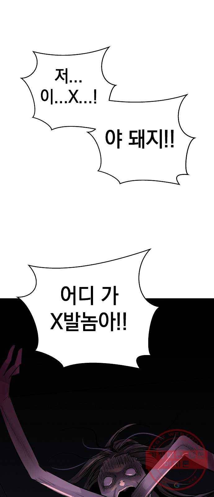 악몽일기 26화 아무도 없는 집 (3) 1