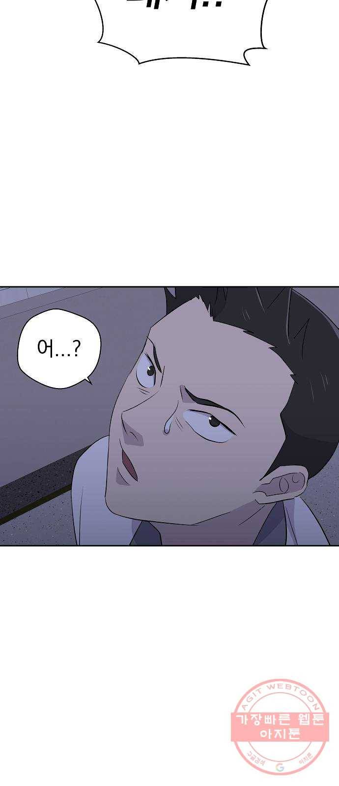 악몽일기 26화 아무도 없는 집 (3) 3