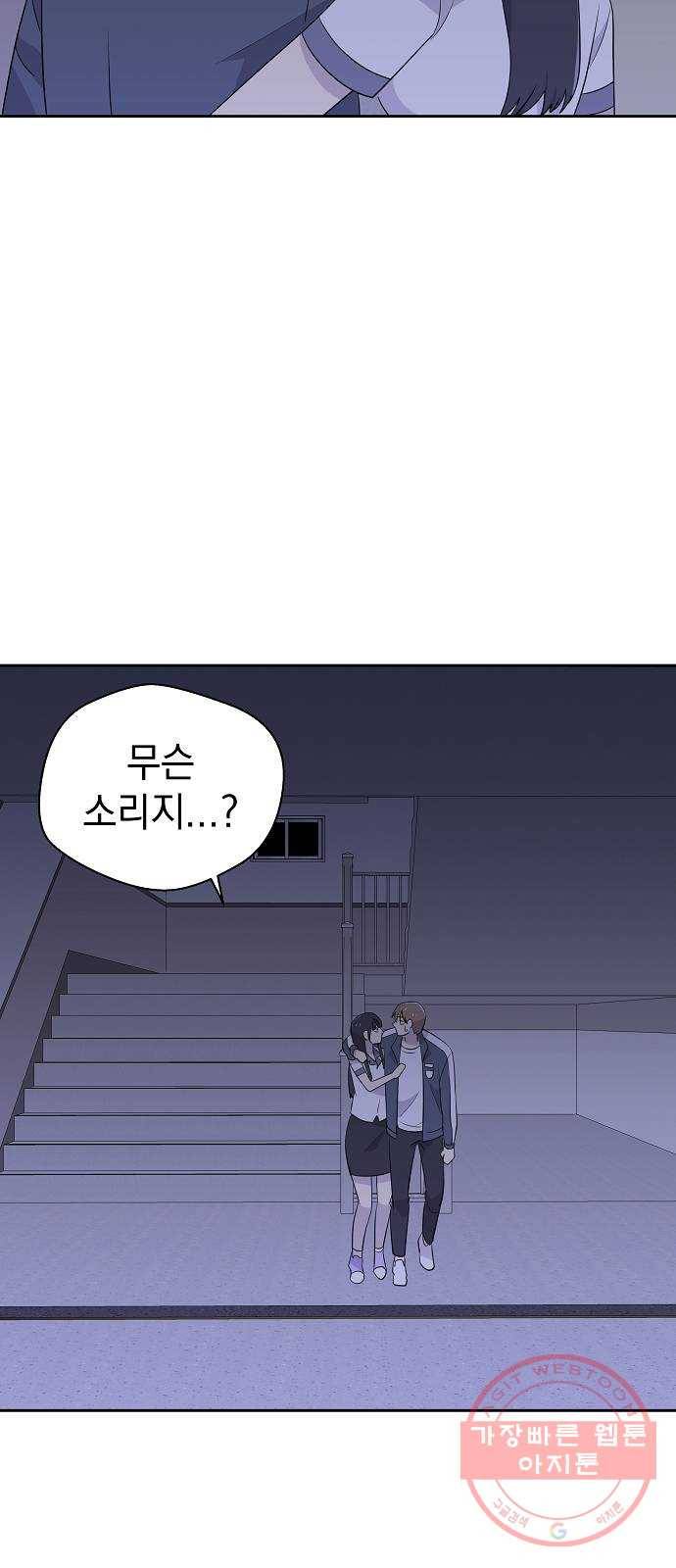악몽일기 26화 아무도 없는 집 (3) 8