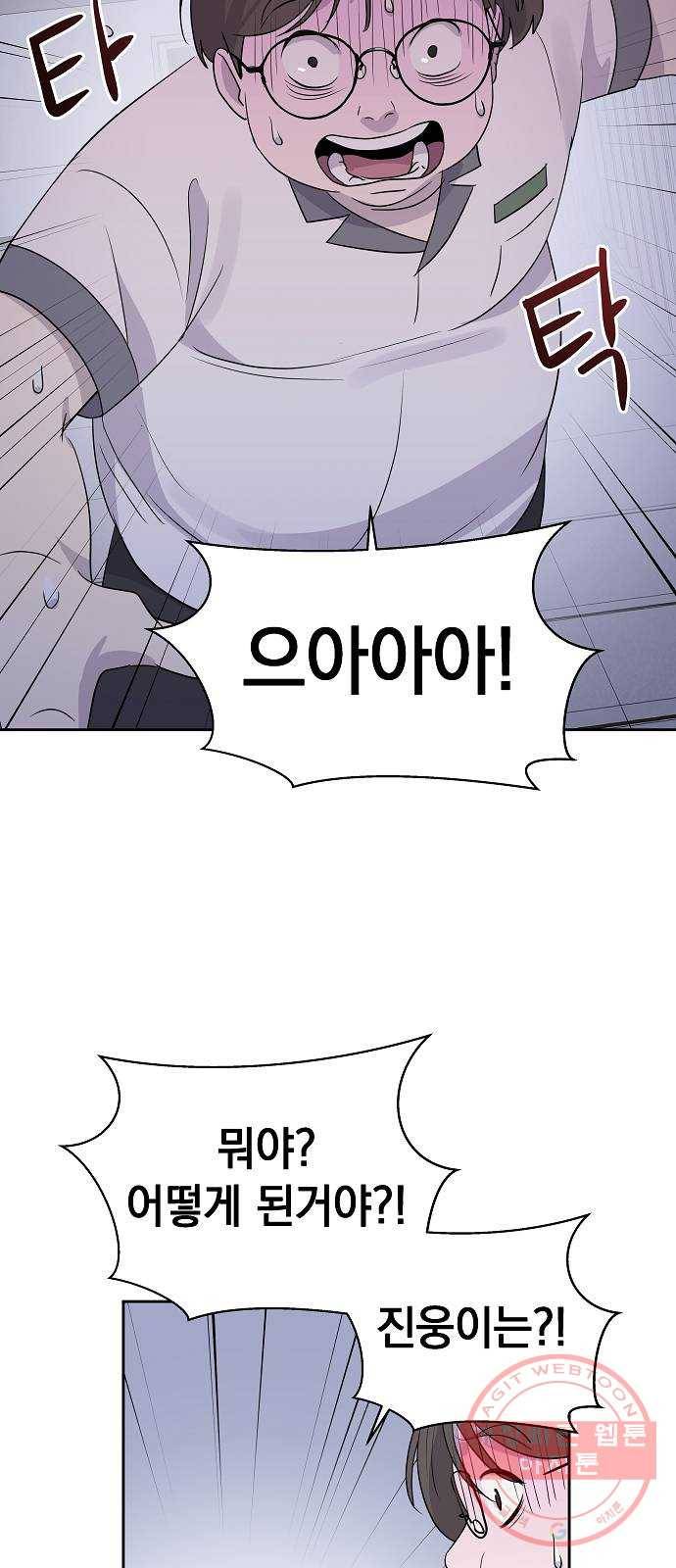 악몽일기 26화 아무도 없는 집 (3) 10