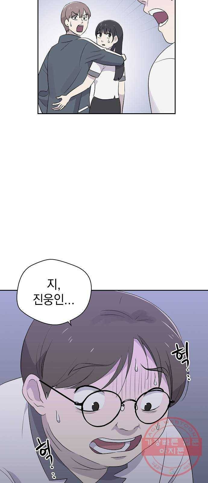악몽일기 26화 아무도 없는 집 (3) 11