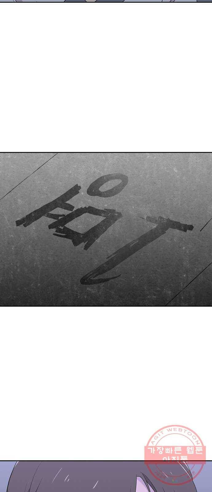 악몽일기 26화 아무도 없는 집 (3) 12
