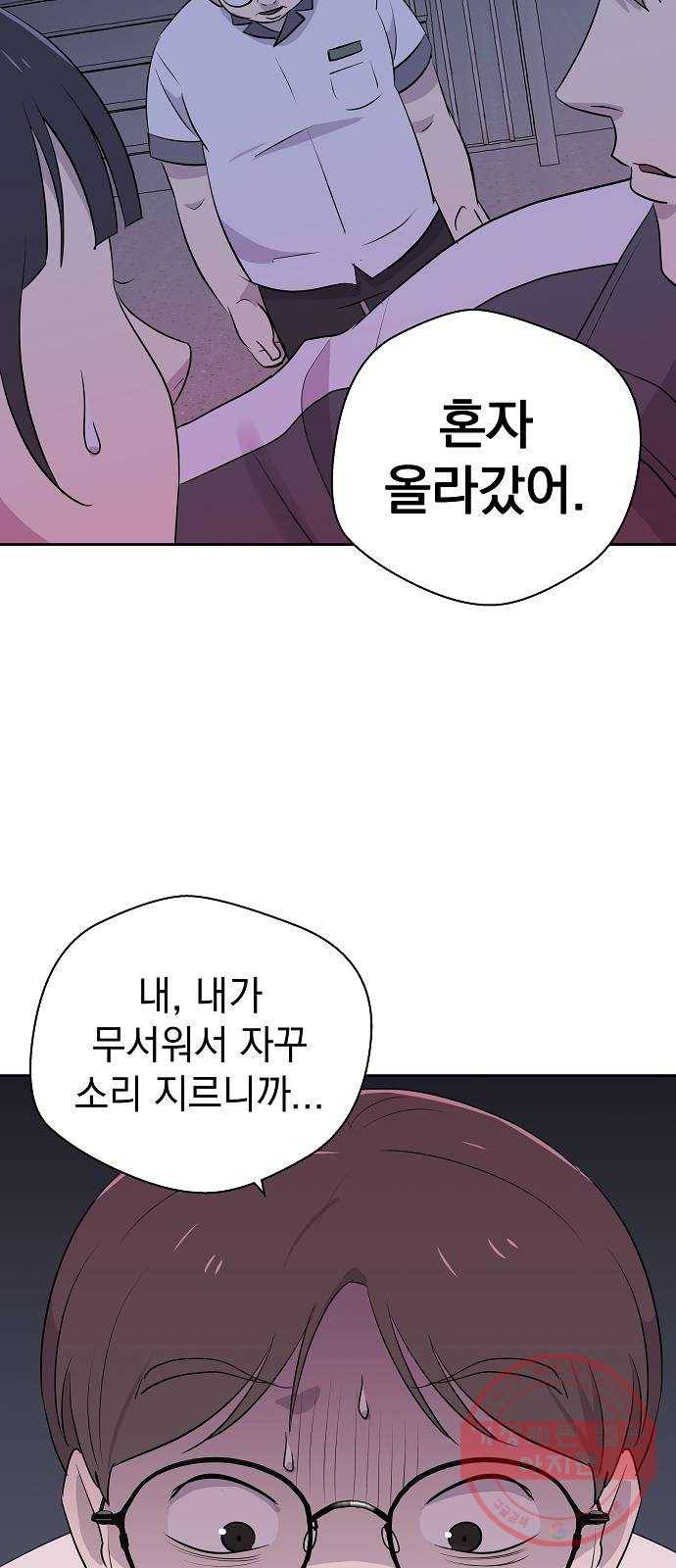 악몽일기 26화 아무도 없는 집 (3) 14
