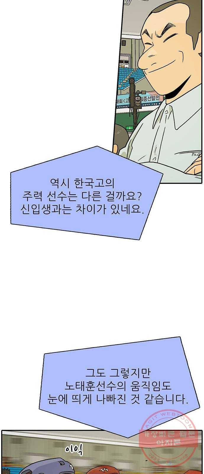 태권보이 ROUND.21 착해서 참 다행이야 7