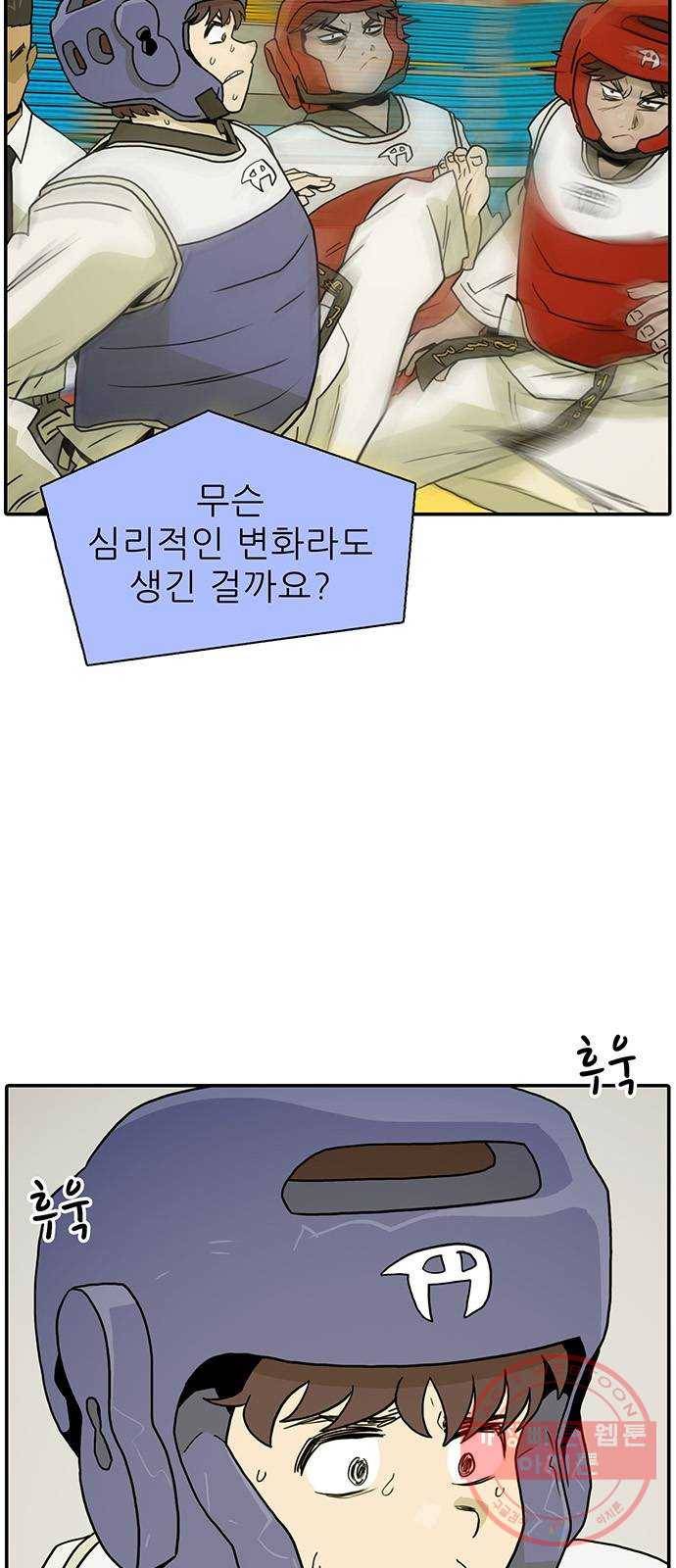 태권보이 ROUND.21 착해서 참 다행이야 8