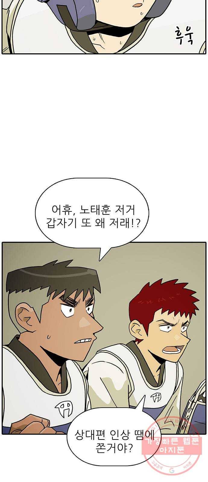 태권보이 ROUND.21 착해서 참 다행이야 9