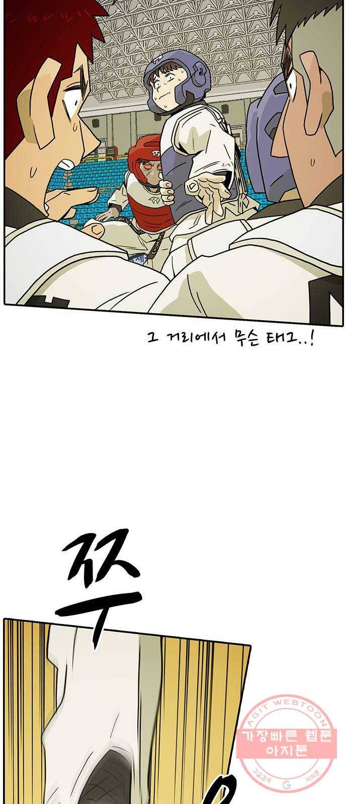 태권보이 ROUND.21 착해서 참 다행이야 15