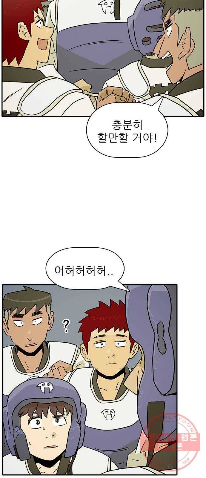 태권보이 ROUND.21 착해서 참 다행이야 23