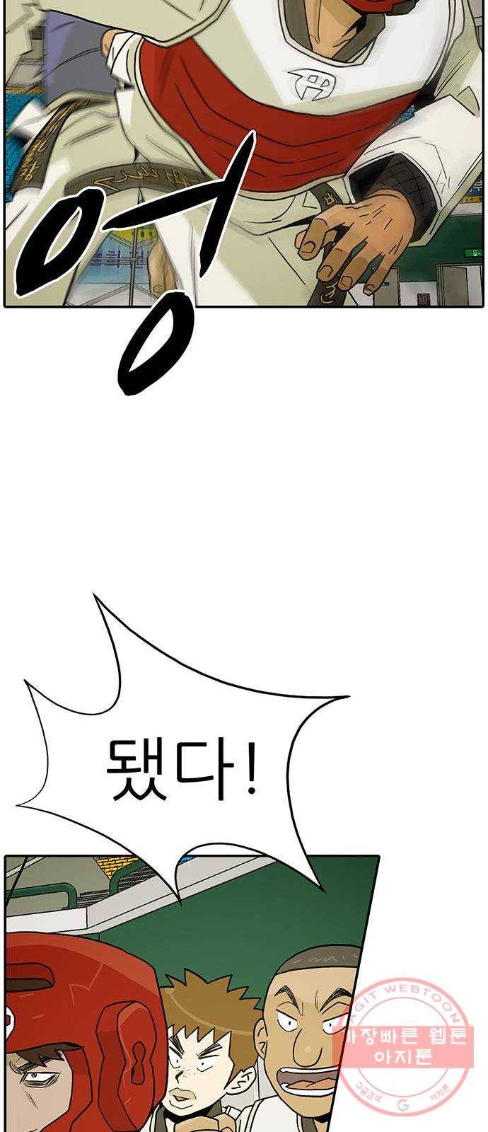 태권보이 ROUND.21 착해서 참 다행이야 39