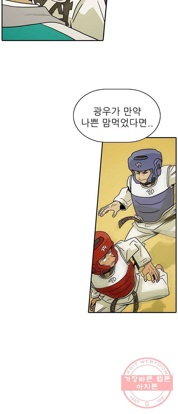 태권보이 ROUND.21 착해서 참 다행이야 44