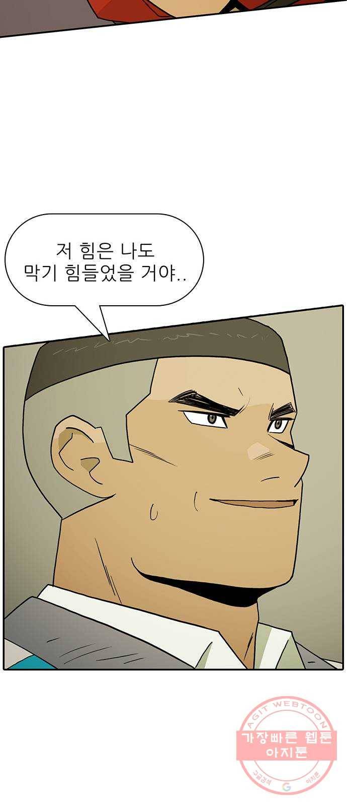 태권보이 ROUND.21 착해서 참 다행이야 47