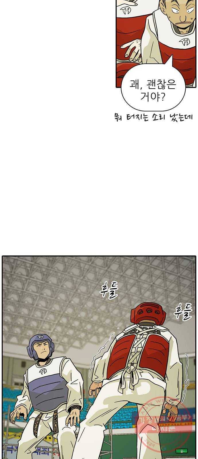 태권보이 ROUND.21 착해서 참 다행이야 49