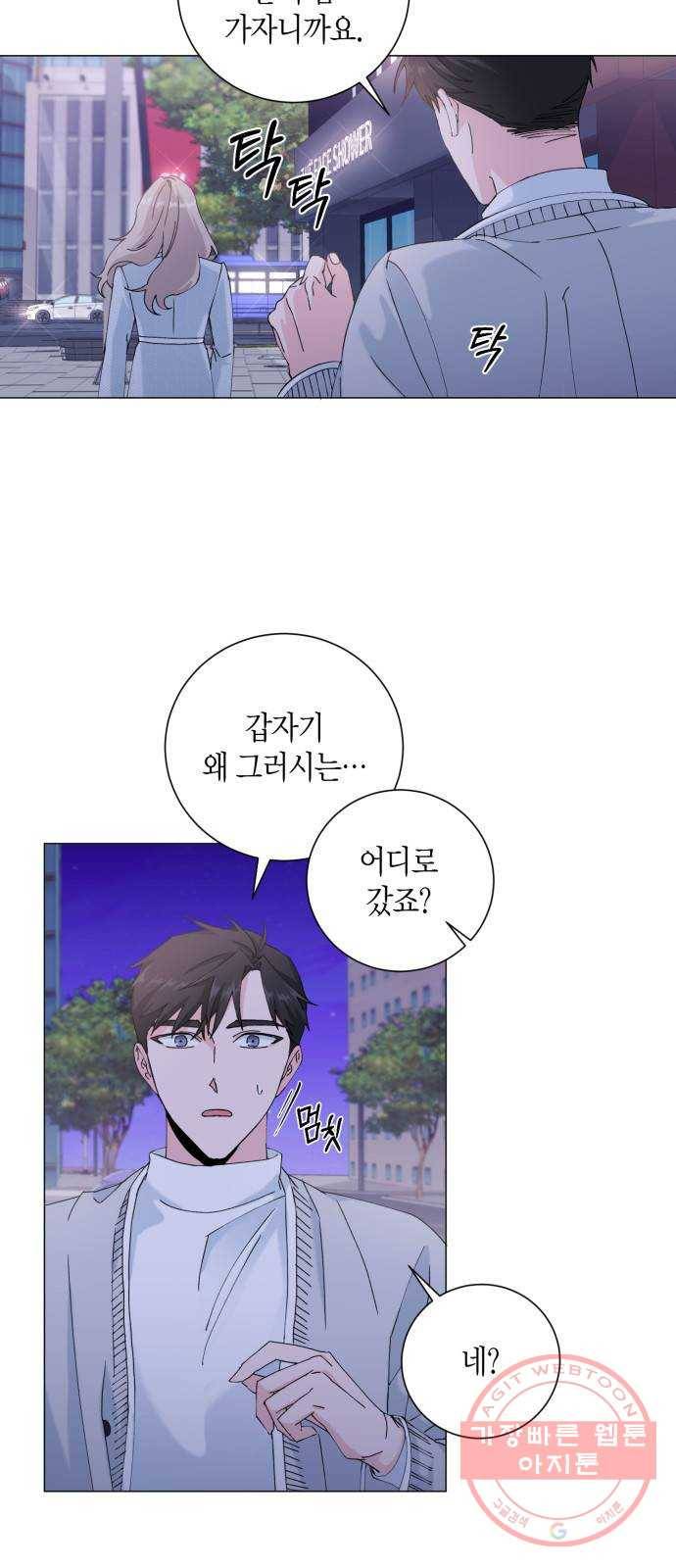 행운을 빌어요, 용사님! 14화 2