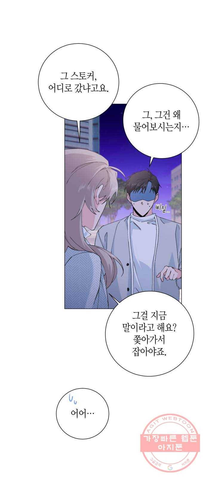 행운을 빌어요, 용사님! 14화 3